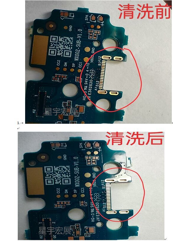 金面清洗剂XY-509效果图