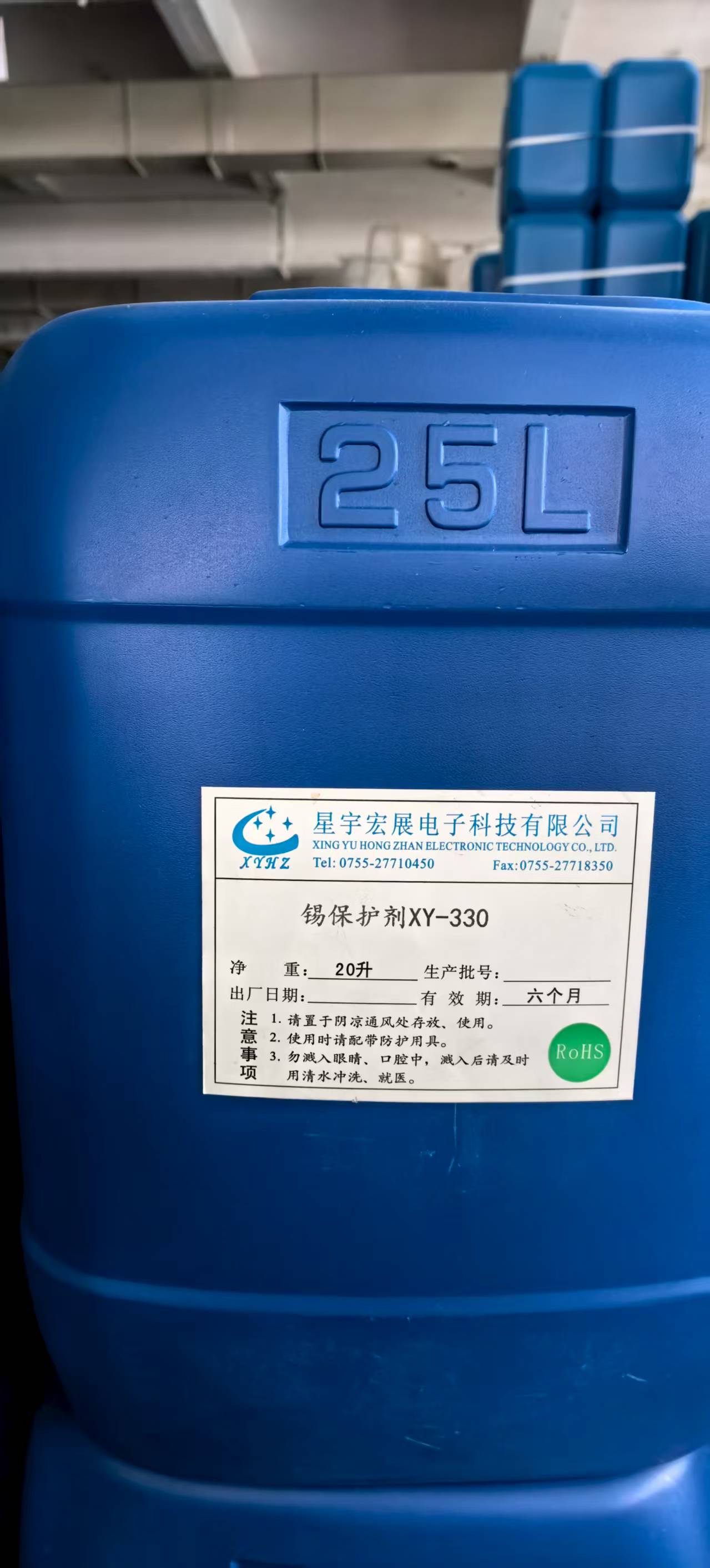 锡保护剂XY-330